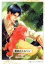 【中古】 夏草のメルヘン ハーレクインCダイヤ/アリスン(著者),シャーロット・ラム(原作)