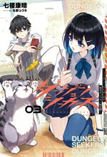 七篠康晴(著者),冬野ユウキ(イラスト)販売会社/発売会社：一二三書房発売年月日：2024/12/13JAN：9784824203441