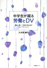 久木田絹代(著者)販売会社/発売会社：労働教育センター発売年月日：2024/06/17JAN：9784845009602