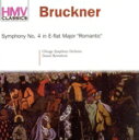 【中古】 【輸入盤】Symphony in E Flat − Romantic/Barenboim(アーティスト),Cso(アーティスト),Bruc...