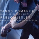 【中古】 【輸入盤】Tango Romance/PabloZieglerオルフェウス室内管弦楽団