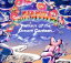 return of the dream canteenの画像