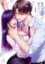 【中古】 運命のカラダと別れたい。 Clair TL C/杞憂千(著者)