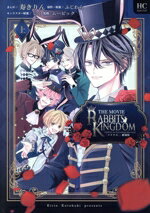 ֥å ŷԾŹ㤨֡š ֥ĥ׷ǡRABBITSKINGDOMTHEMOVIE( ֤ȤCSP(,ࡼӥå(ƽ,դ(,(饯ơפβǤʤ423ߤˤʤޤ