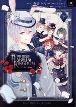 ֥å ŷԾŹ㤨֡š ֥ĥ׷ǡRABBITSKINGDOMTHEMOVIE( ֤ȤCSP(,ࡼӥå(ƽ,դ(,(饯ơפβǤʤ423ߤˤʤޤ