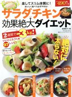 岩崎啓子(著者)販売会社/発売会社：辰巳出版発売年月日：2015/11/06JAN：9784777816194