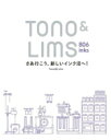【中古】 Tono&Lims 806inks さあ行こう、新しいインク沼へ!/Tono&Lims(著者)