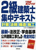 コンデックス情報研究所(編著)販売会社/発売会社：成美堂出版発売年月日：2024/12/26JAN：9784415239330／／付属品〜赤シート付