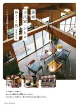 ゆたり編集室(著者)販売会社/発売会社：メイツユニバーサルコンテンツ発売年月日：2024/12/27JAN：9784780429756