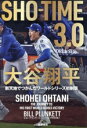 【中古】 SHO‐TIME 3.0 大谷翔平 新天地でつかんだワールドシリーズ初制覇/ビル・プランケット(著者),タカ大丸(訳者)