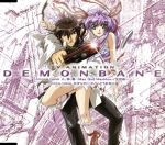 【中古】 TVアニメーション『機神咆吼デモンベイン』オープニングテーマ::人、神、機 −Man God Machine−/生沢佑一
