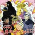 【中古】 HCD　TVアニメーション　パタリロ西遊記！　斉天大聖音劇大全／（ドラマCD）,美勇伝,Berryz工..