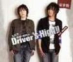 【中古】 斎賀・浪川のDriver’s　High！！　DJCD　2nd．　DRIVE（豪華盤）（DVD付）／（ラジオCD）,斎賀みつき,浪川大輔,日野聡,立花慎之介