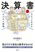 川口宏之(監修)販売会社/発売会社：新星出版社発売年月日：2025/01/09JAN：9784405120280