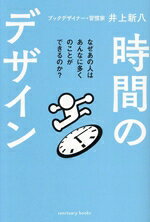 井上新八(著者)販売会社/発売会社：サンクチュアリ出版発売年月日：2025/01/08JAN：9784801401501