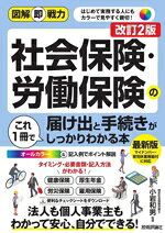 小岩和男(監修)販売会社/発売会社：技術評論社発売年月日：2025/01/08JAN：9784297146160
