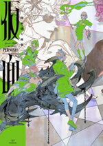 【中古】 仮面　鈴木康士画集／鈴木康士(著者)