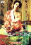 【中古】 江戸女刑罰史 〜女郎雲〜/穂花,松浦祐也,城定秀夫(監督、脚本、編集) 2,299円