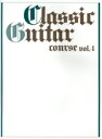【中古】 クラシック・ギター・コース(Vol.4)/ヤマハミュージックメディア(3)