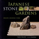 【中古】 JAPANESE STONE GARDE/S.マンスフィールド(著者)