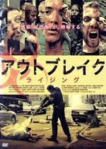 【中古】 アウトブレイク ライジング／マルグリット ミッチェル