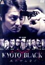 【中古】 KYOTO BLACK 黒のサムライ/本宮泰風,松田一三,中野英雄,吉田由一(監督、脚本、プロデューサー),KATSU(音楽),Electric Dr...