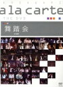 【中古】 宝塚こだわりアラカルト THE DVD ~舞踏会~/宝塚歌劇団