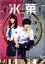 【中古】 氷菓 通常版/山崎賢人,広瀬アリス,小島藤子,安里麻里(監督、脚本),米澤穂信(原作),林祐介(音楽),OLO(音楽) 1,936円