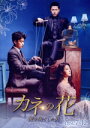 【中古】 カネの花〜愛を閉ざした男〜 DVD−BOX2/チャン・ヒョク,パク・セヨン,チャン・スンジョ