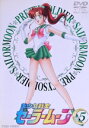 【中古】 美少女戦士セーラームーン 5/武内直子