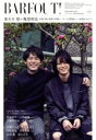 【中古】 BARFOUT!(232) JANUARY 2015 妻夫木聡×亀梨和也/ティー・シー・アール・シー(編者)