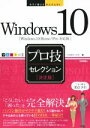 ֥å ŷԾŹ㤨֡š Windows10ץ쥯Windows10HomeProб Ȥ뤫󤿤Ex֥(ԡפβǤʤ220ߤˤʤޤ