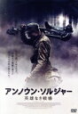 【中古】 アンノウン・ソルジャー 英雄なき戦場/エーロ・アホ,ヨハンネス・ホロパイネン,ジュシ・ヴァタネン,アク・ロウヒミエス(監督、脚本)