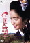 【中古】 伊豆の踊子/内藤洋子,黒沢年男,西村晃,酒井和歌子,田村奈巳,恩地日出夫(監督、脚本),川端康成(原作),武満徹(音楽) 2,530円