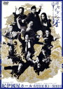 【中古】 舞台「ポセイドンの牙」 紀伊國屋ホール/藤原薫/原嶋元久/猪野広樹