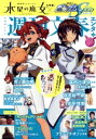 【中古】 週刊文春エンタ+ 特集 機動戦士ガンダム 水星の魔女×機動戦士ガンダムSEEDシリーズ 文春ムック/文藝春秋(編者)