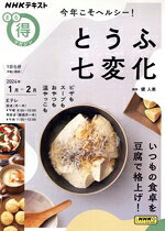 堤人美販売会社/発売会社：NHK出版発売年月日：2023/12/25JAN：9784148273366