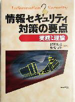 持田敏之(著者),舩曳信生(著者)販売会社/発売会社：コロナ社/ 発売年月日：2005/01/13JAN：9784339024067