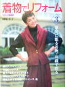 岡嶋寿子(著者)販売会社/発売会社：世界文化社発売年月日：2004/02/21JAN：9784418042036