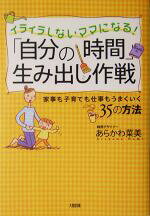 あらかわ菜美【著】販売会社/発売会社：大和出版/ 発売年月日：2004/10/28JAN：9784804703336
