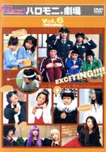 【中古】 ハロー!モーニング。ハロモニ。劇場 Vol.6「駅前交番物語」/ハロー!プロジェクト,モーニング娘。