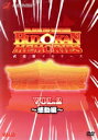 【中古】 武道館メモリーズ(2)/全日本プロレス