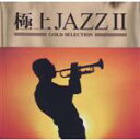 【中古】 極上JAZZ2/(オムニバス)