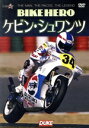 【中古】 BIKE HERO ケビン・シュワンツ/ケビン・シュワンツ