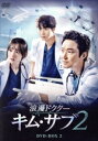 【中古】 浪漫ドクター キム・サブ2 DVD−BOX2/ハン・ソッキュ,アン・ヒョソブ,イ・ソンギョン