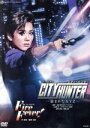 【中古】 CITY HUNTER −盗まれたXYZ−/Fire Fever!/宝塚歌劇団雪組