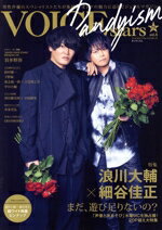 【中古】 TVガイド　VOICE　STARS　Dandyism(vol．5) TOKYO　NEWS　MOOK／東京ニュース通信社(編者)