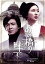 【中古】 あの橋の畔(たもと)で コレクターズDVD/近藤正臣,大谷直子,御影京子,津川雅彦,新克利,日色ともゑ,菊田一夫,池田正義 17,545円