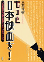 立花珠樹(著者)販売会社/発売会社：言視舎発売年月日：2024/09/27JAN：9784865652796