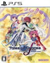 【中古】 テイルズ オブ グレイセス エフ リマスター/PS5